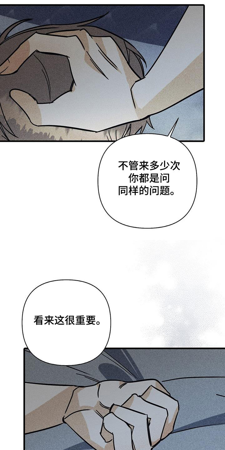第84章：【第二季】为什么1