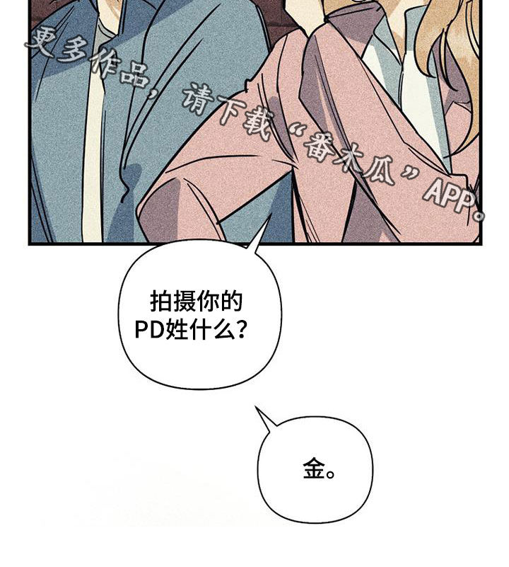 第85章：【第二季】没听说28