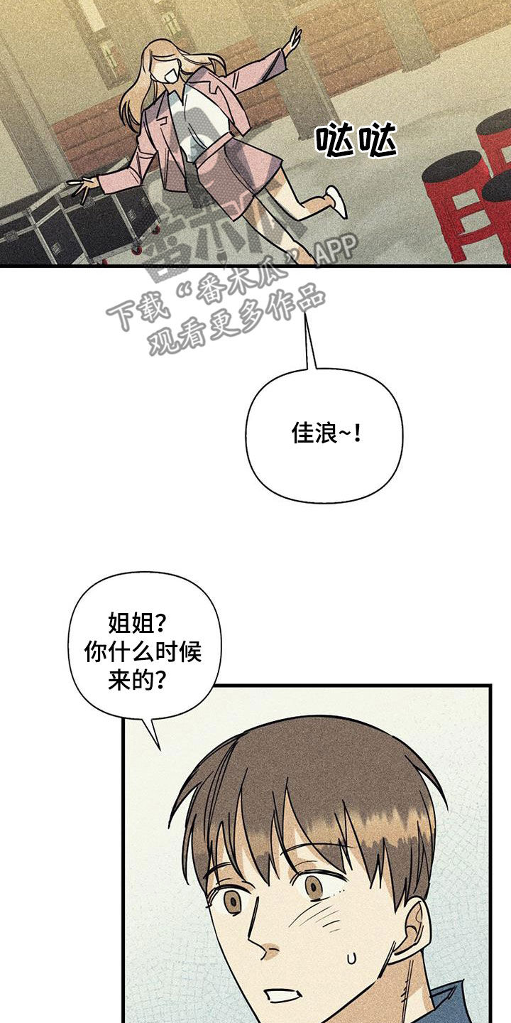 第85章：【第二季】没听说26