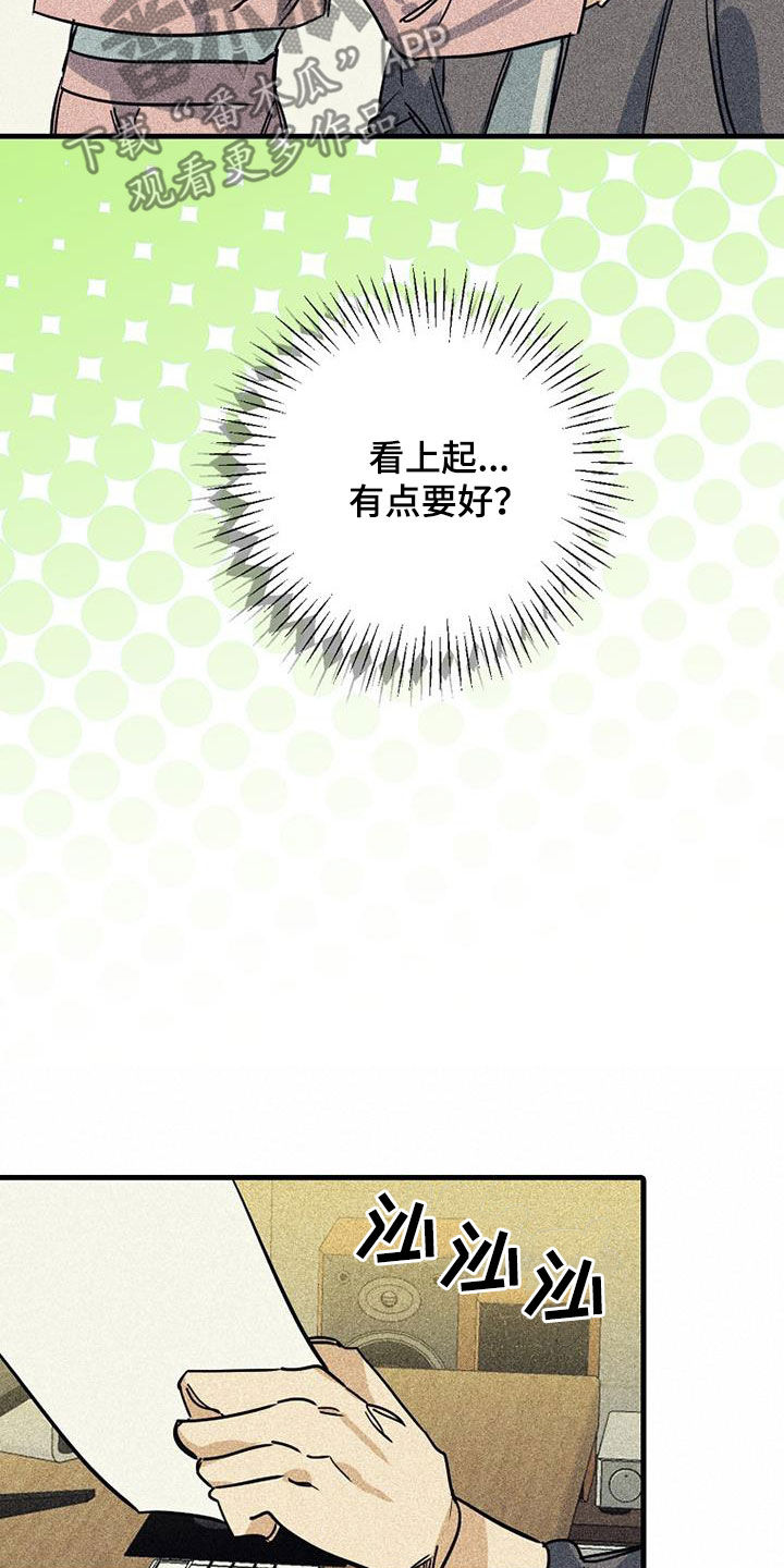 第87章：【第二季】第一次见面11