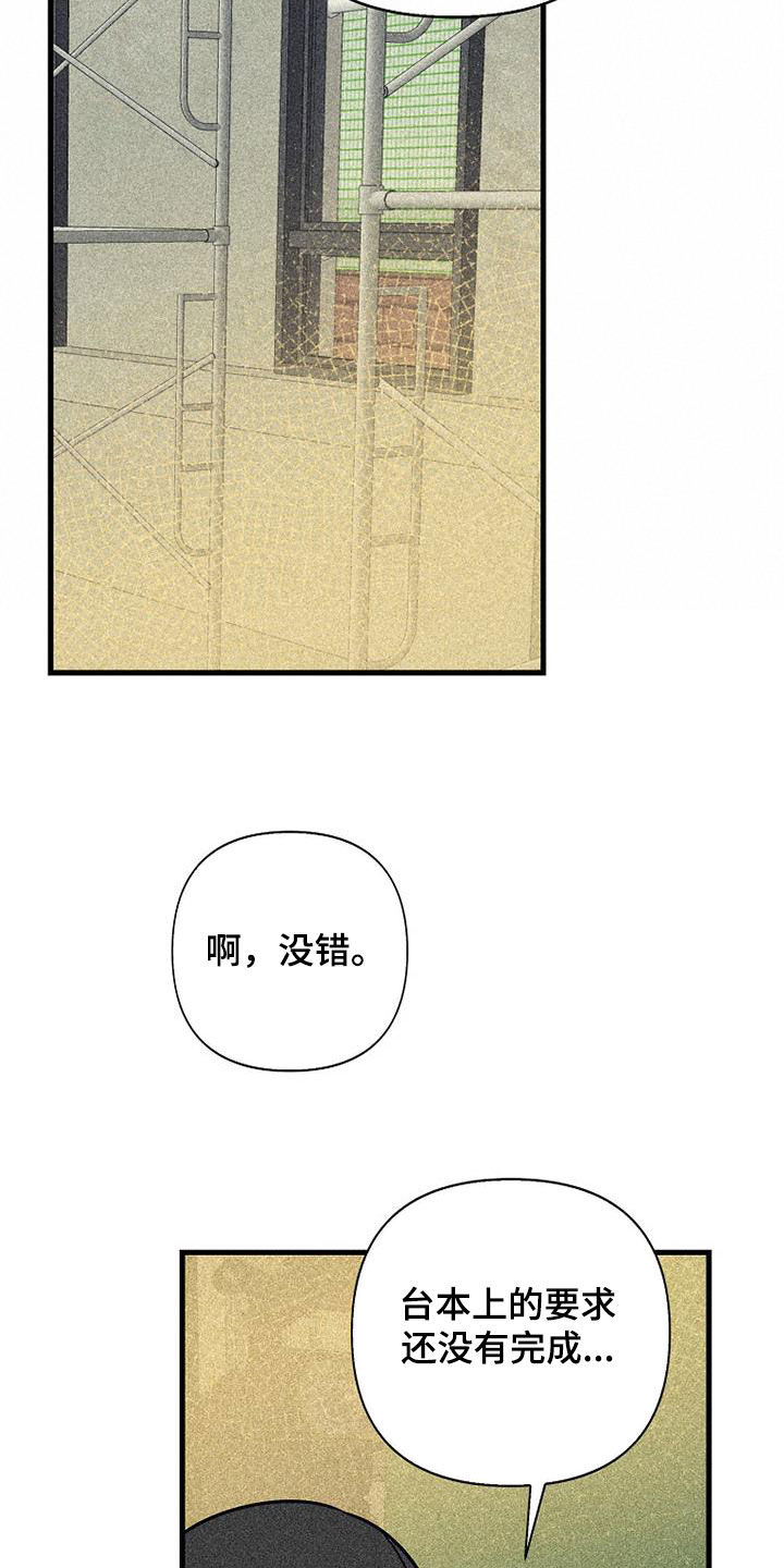 第86章：【第二季】意外18