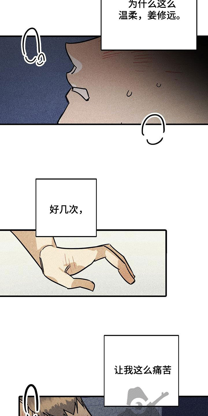 第83章：【第二季】喜欢18
