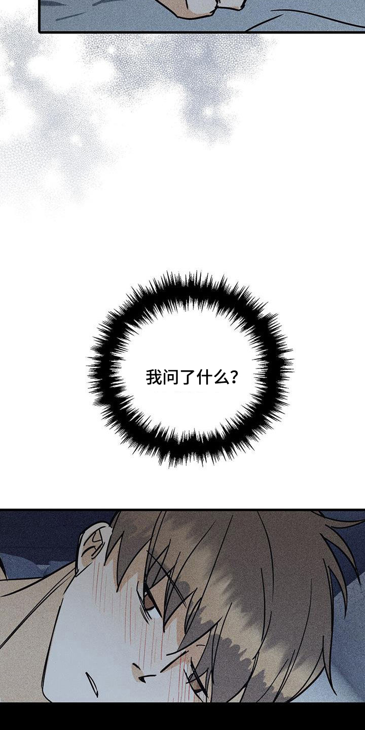 第84章：【第二季】为什么2