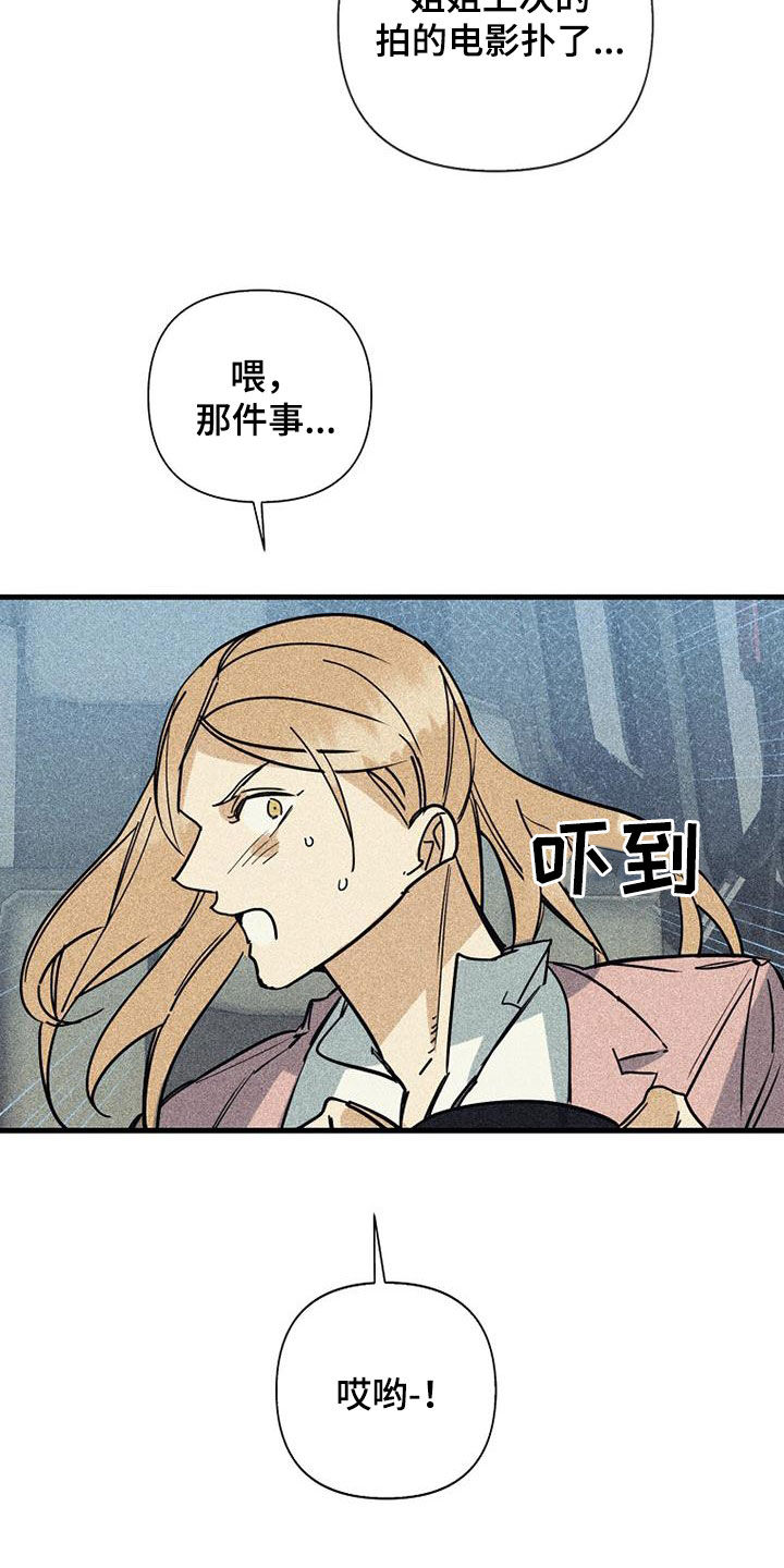 第86章：【第二季】意外26