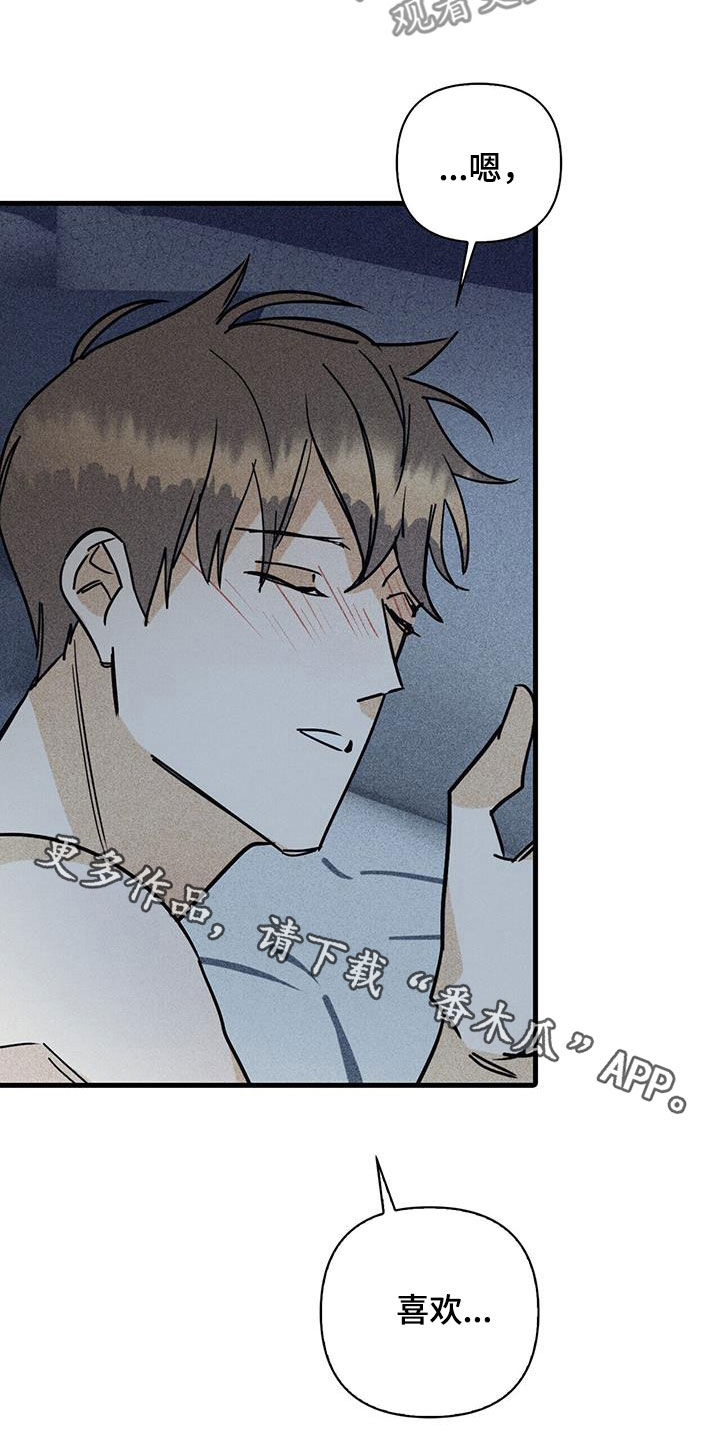 第83章：【第二季】喜欢25