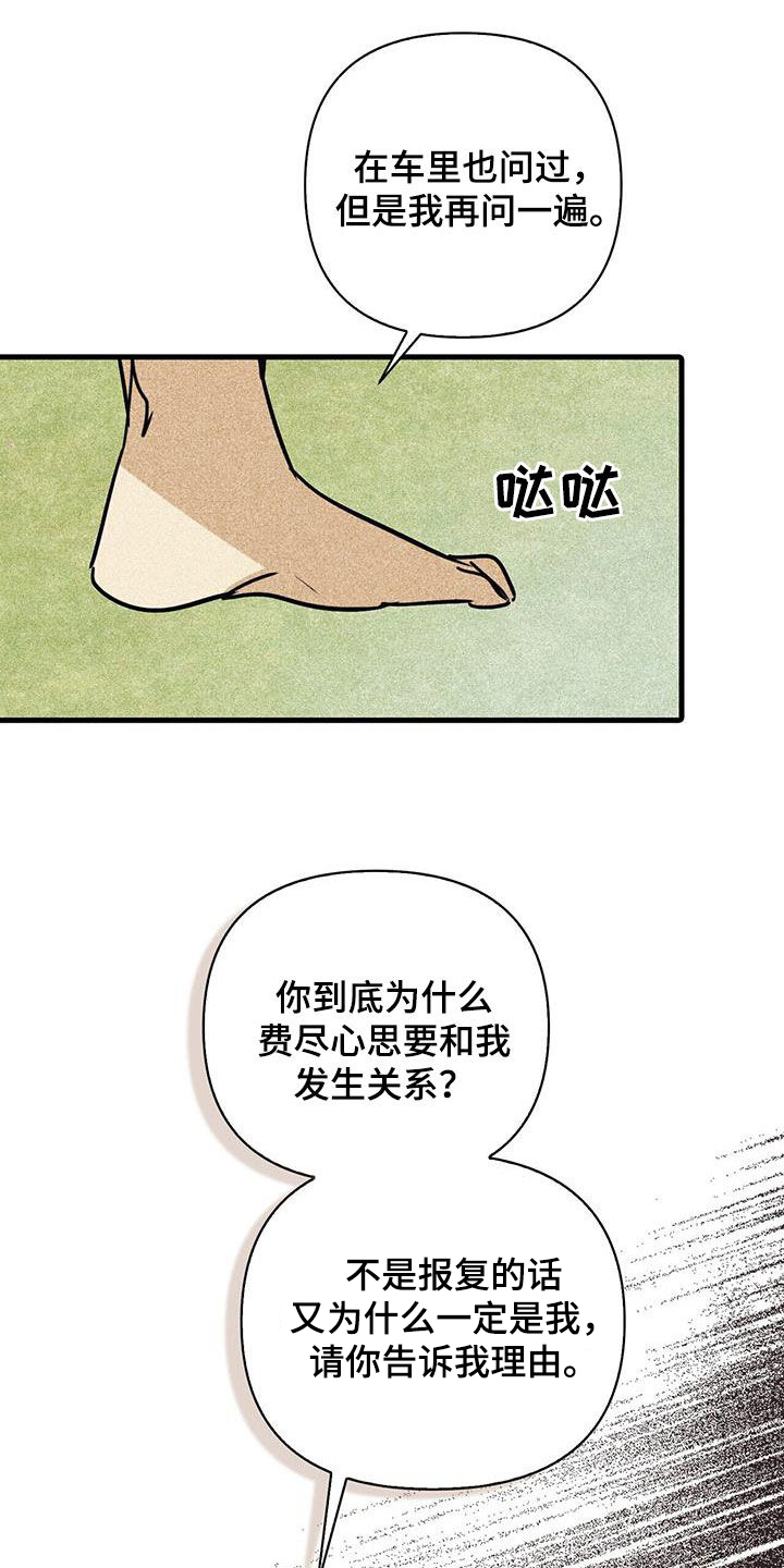第84章：【第二季】为什么26