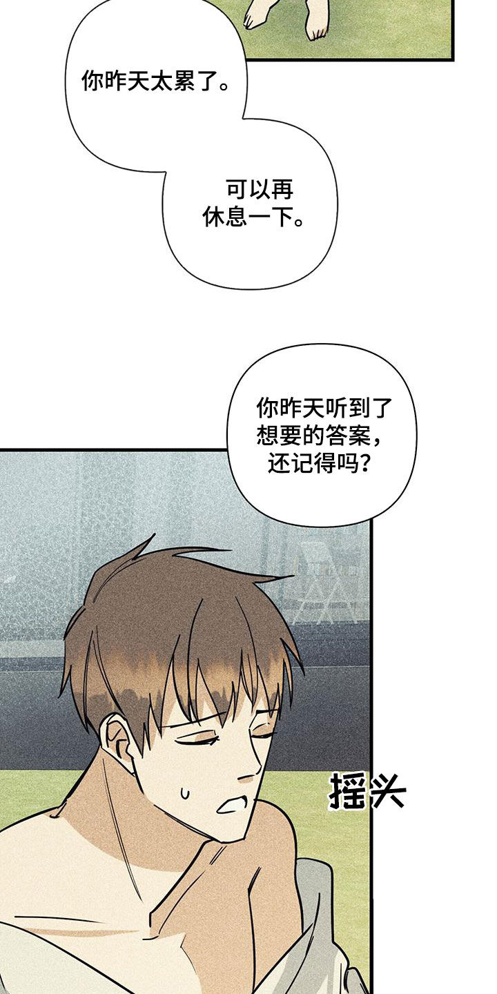 第84章：【第二季】为什么15