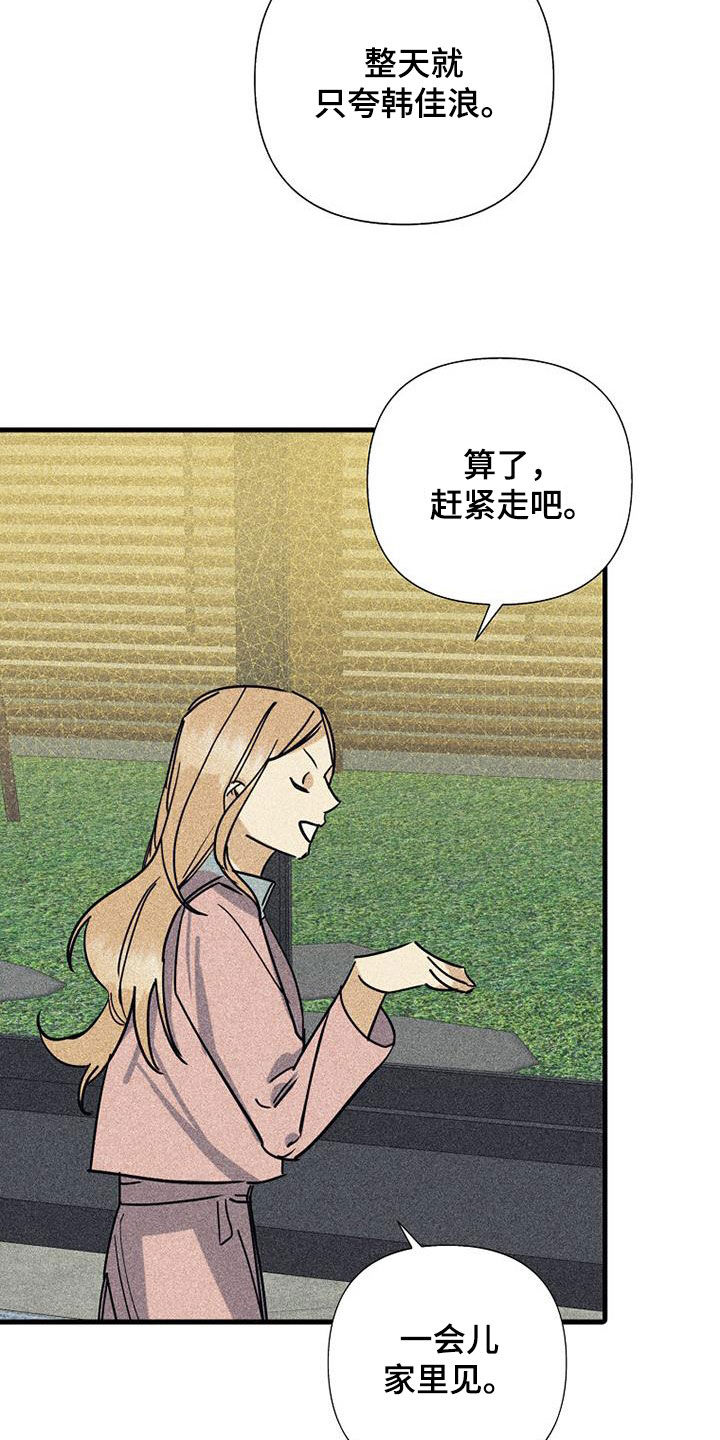 第87章：【第二季】第一次见面17