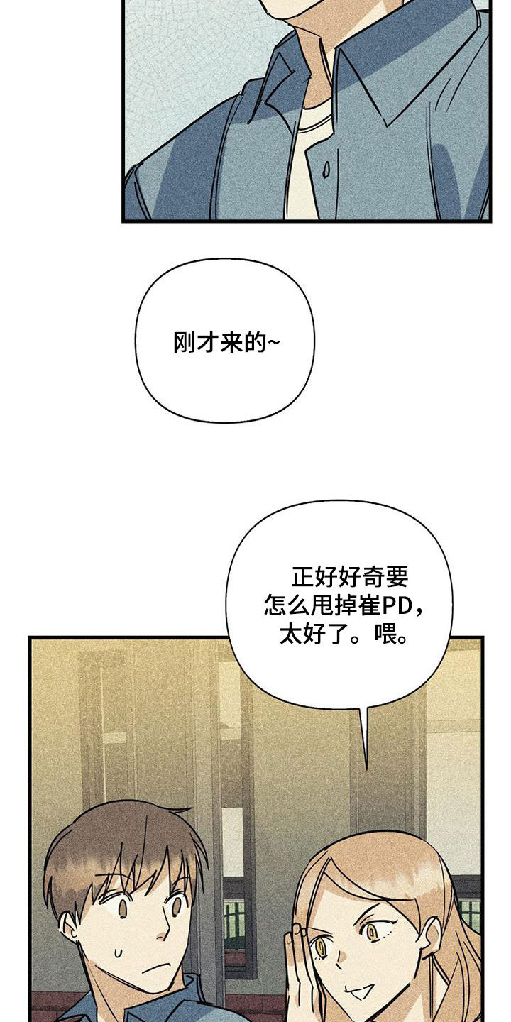 第85章：【第二季】没听说27