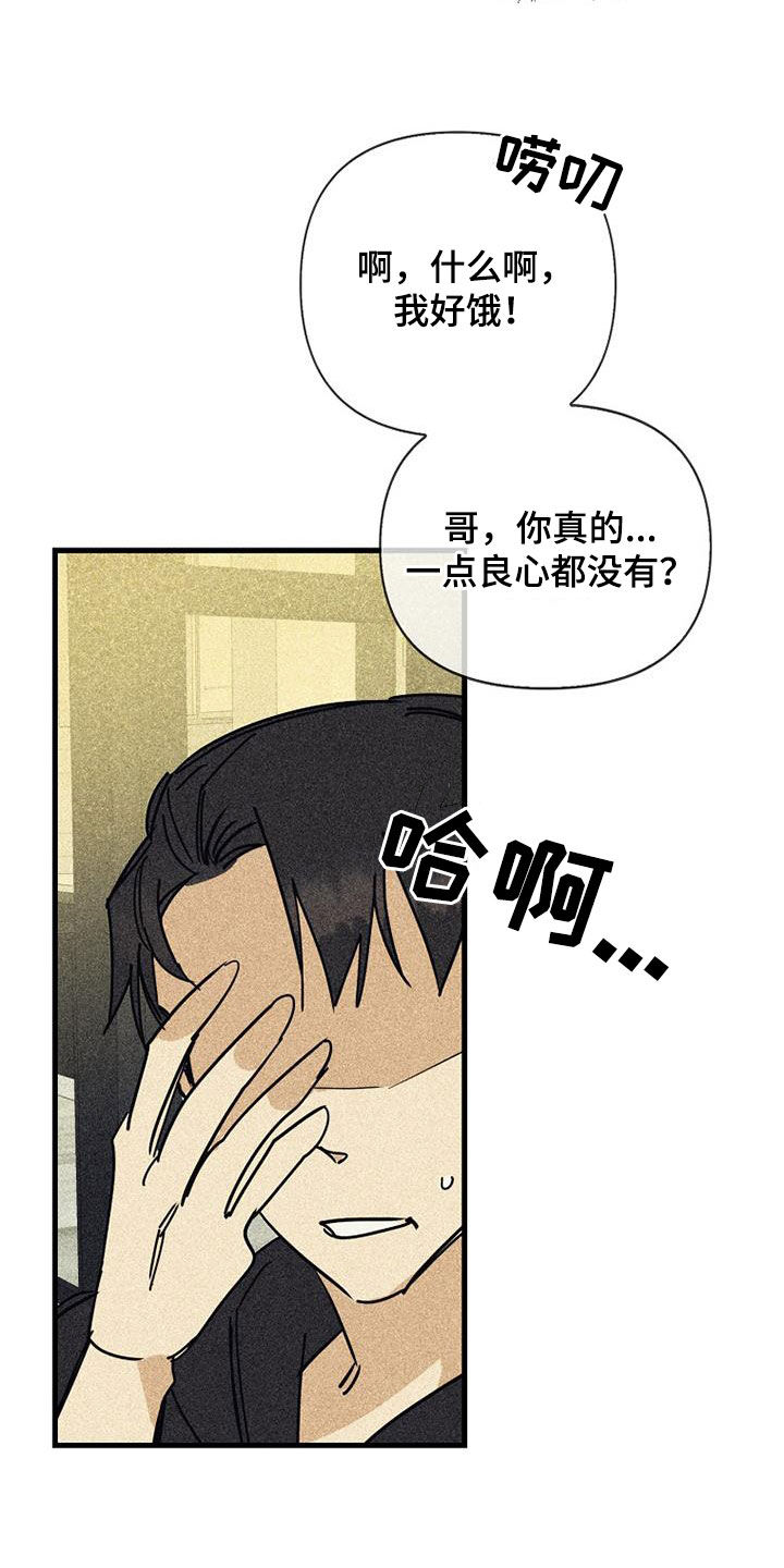 第88章：【第二季】大家都还小25
