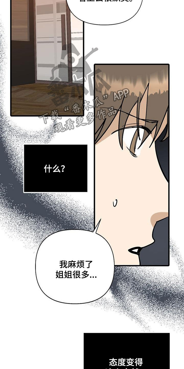 第96话24