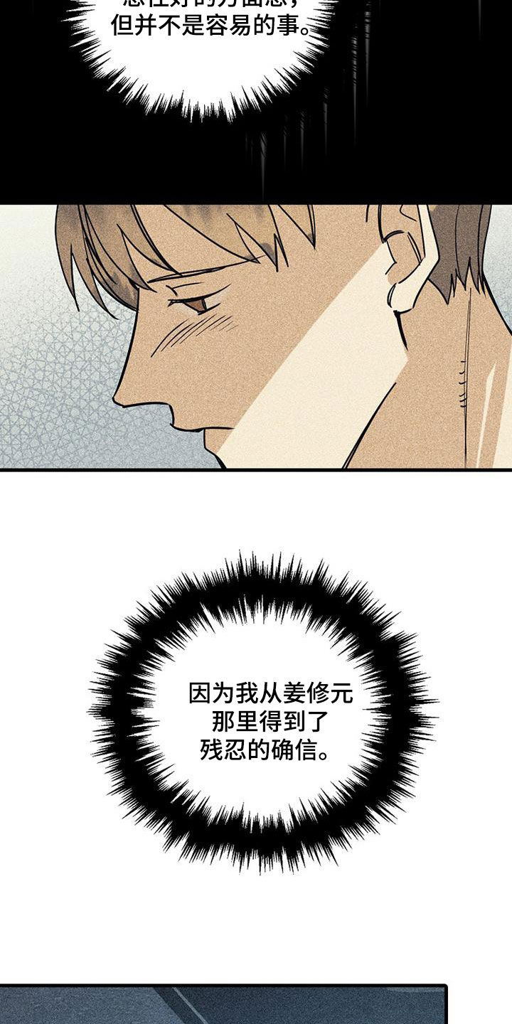第85章：【第二季】没听说8