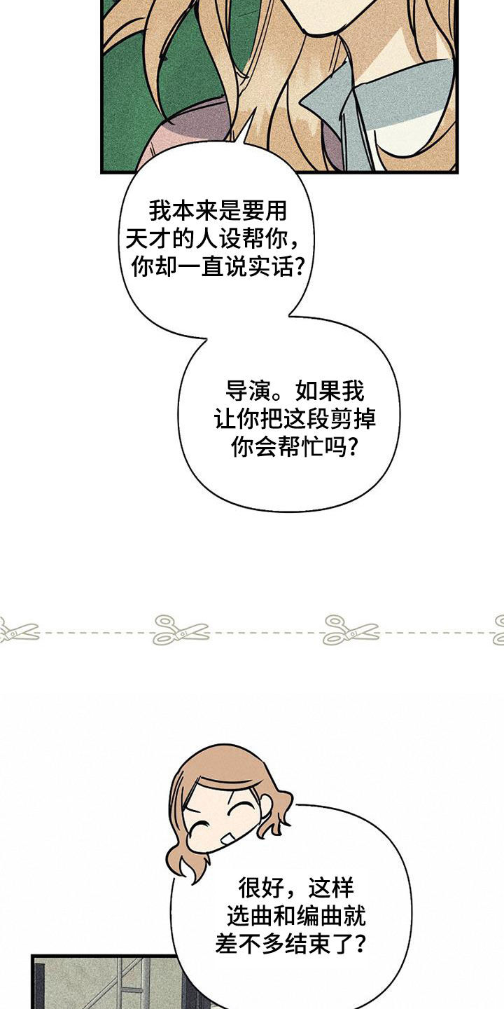 第86章：【第二季】意外17