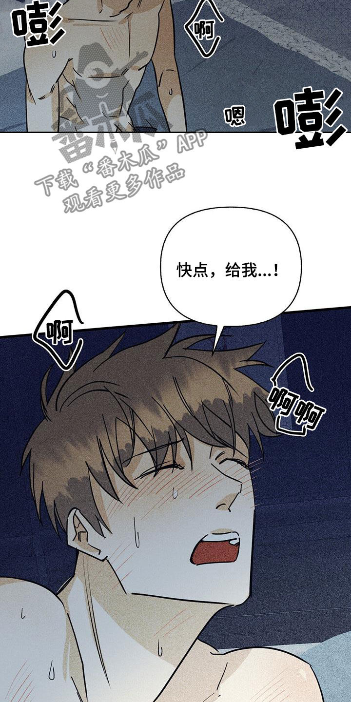 第83章：【第二季】喜欢2