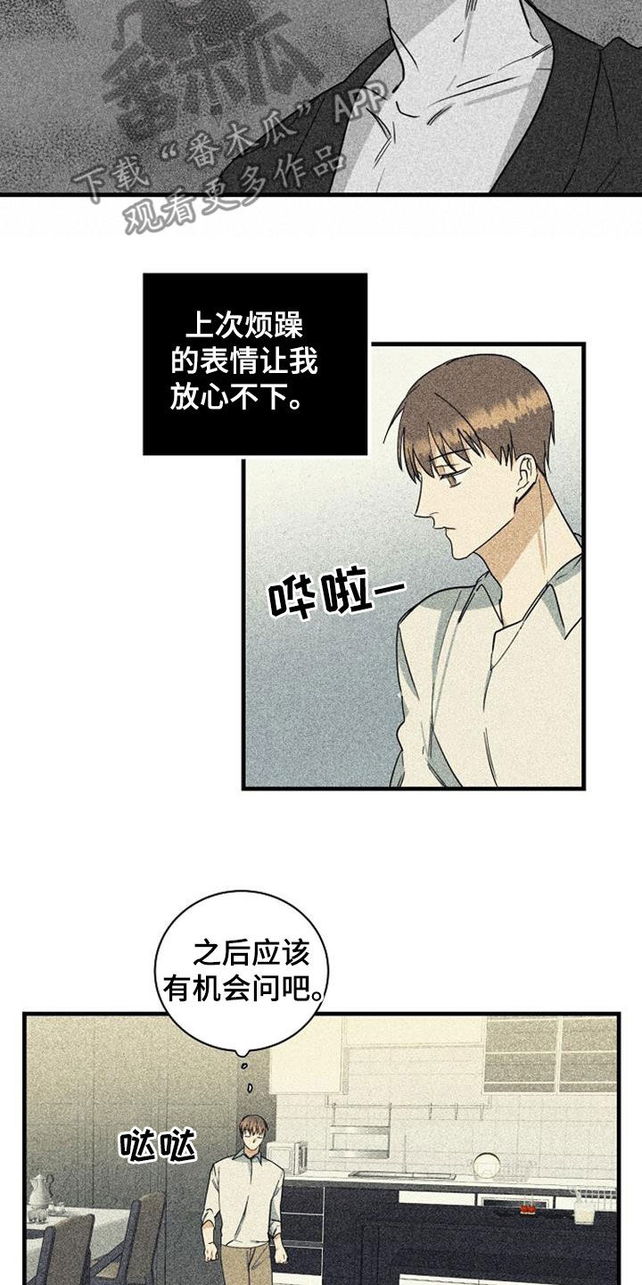 第56话4