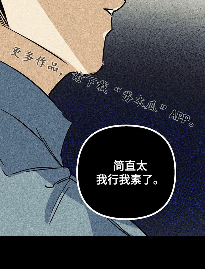 第88章：【第二季】大家都还小31