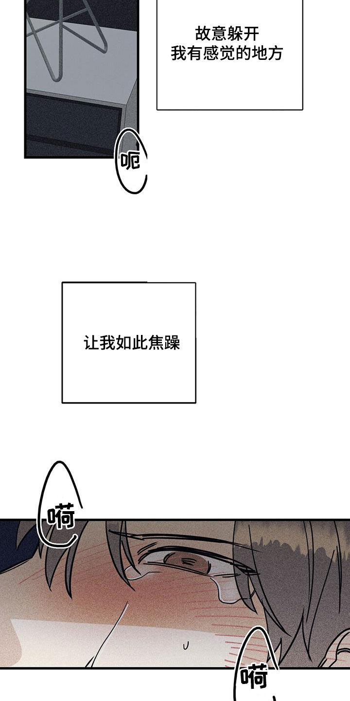 第83章：【第二季】喜欢15