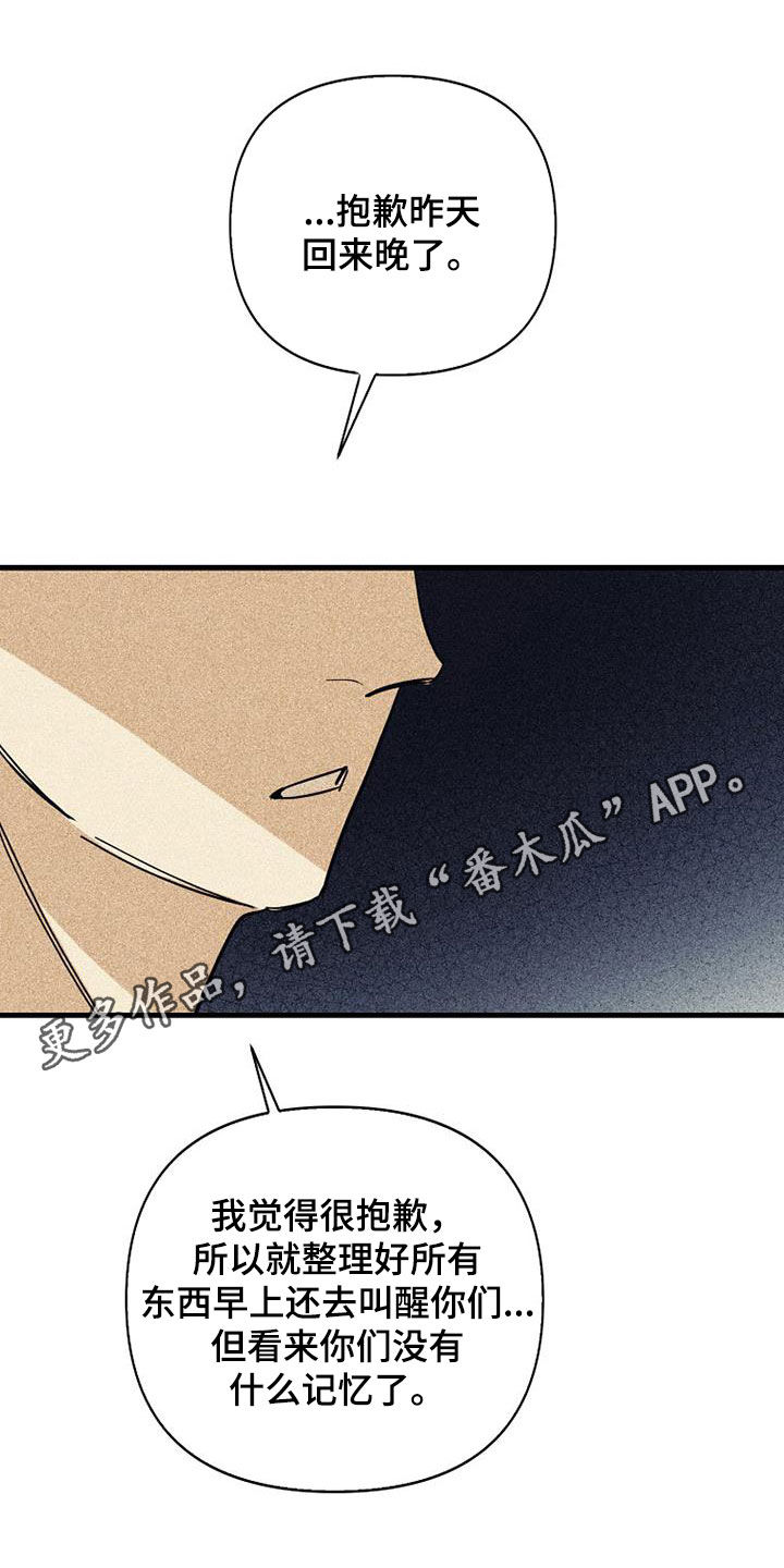 第89章：【第二季】我很想你0