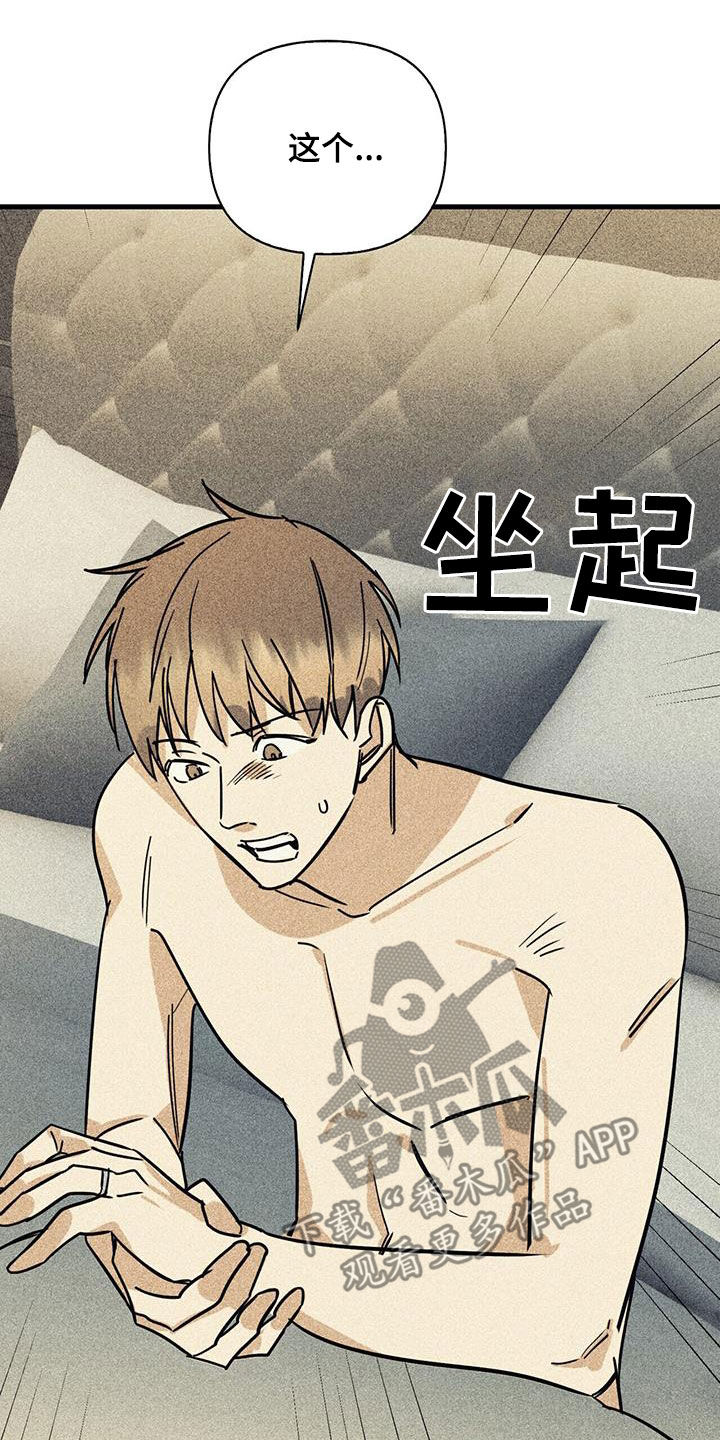 第84章：【第二季】为什么8
