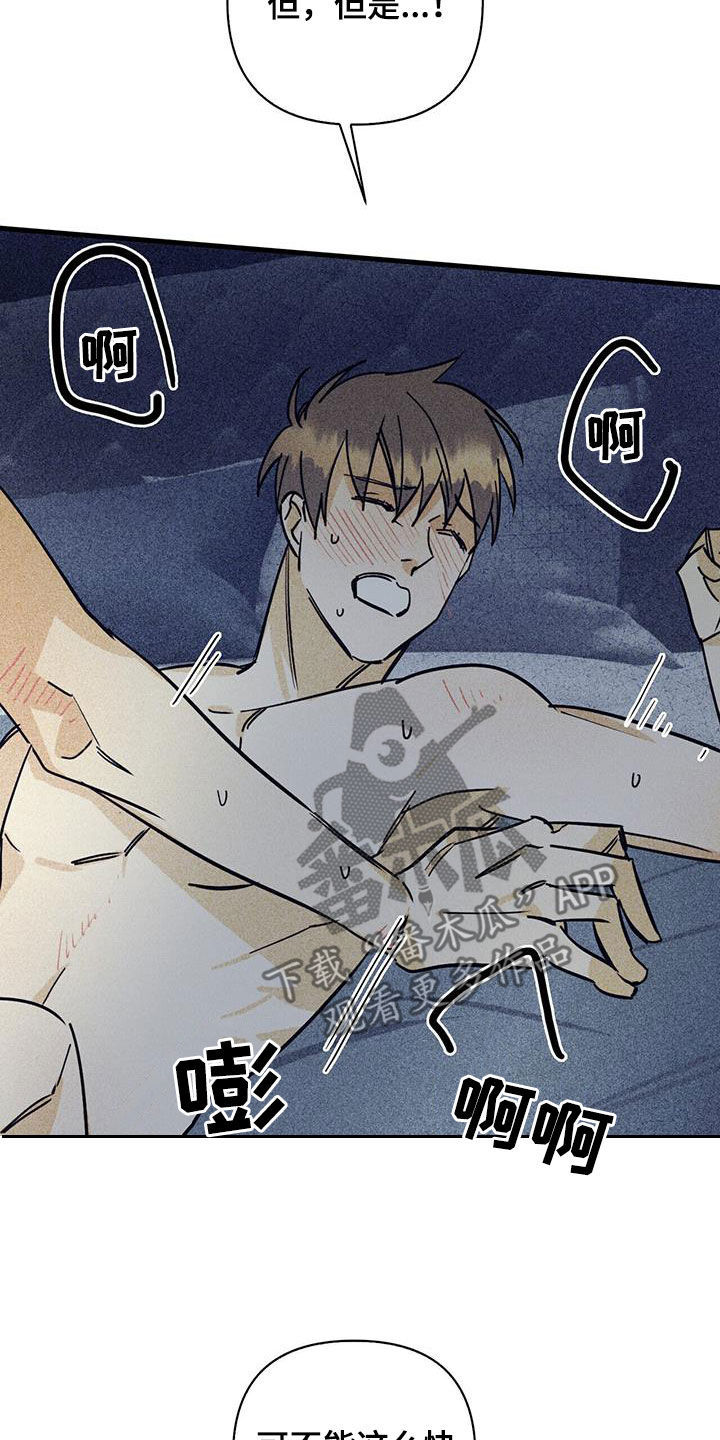 第83章：【第二季】喜欢9