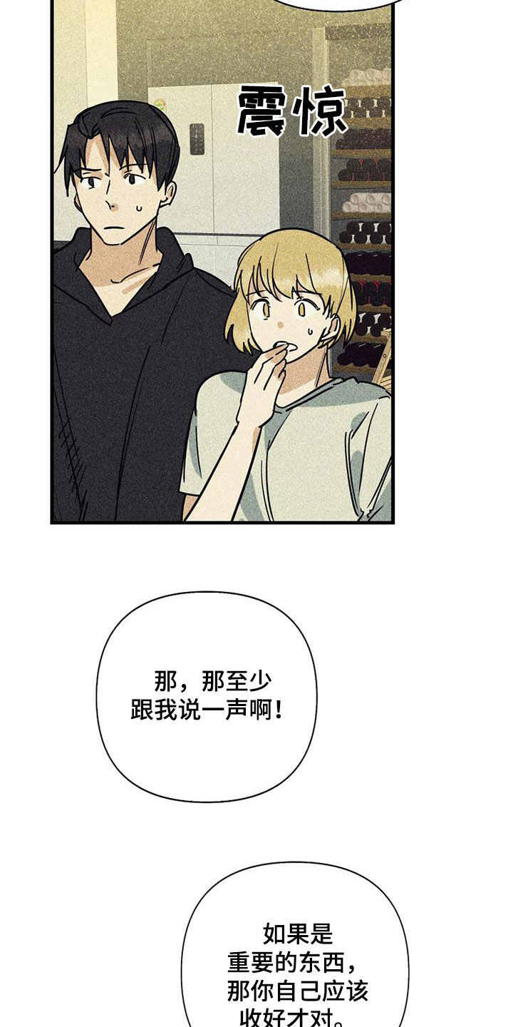 第88章：【第二季】大家都还小16