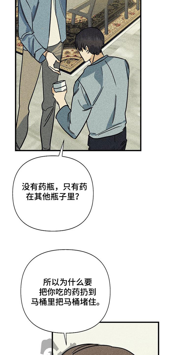 第88章：【第二季】大家都还小14