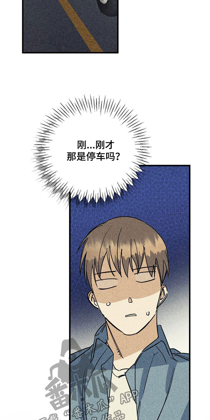 第87章：【第二季】第一次见面4