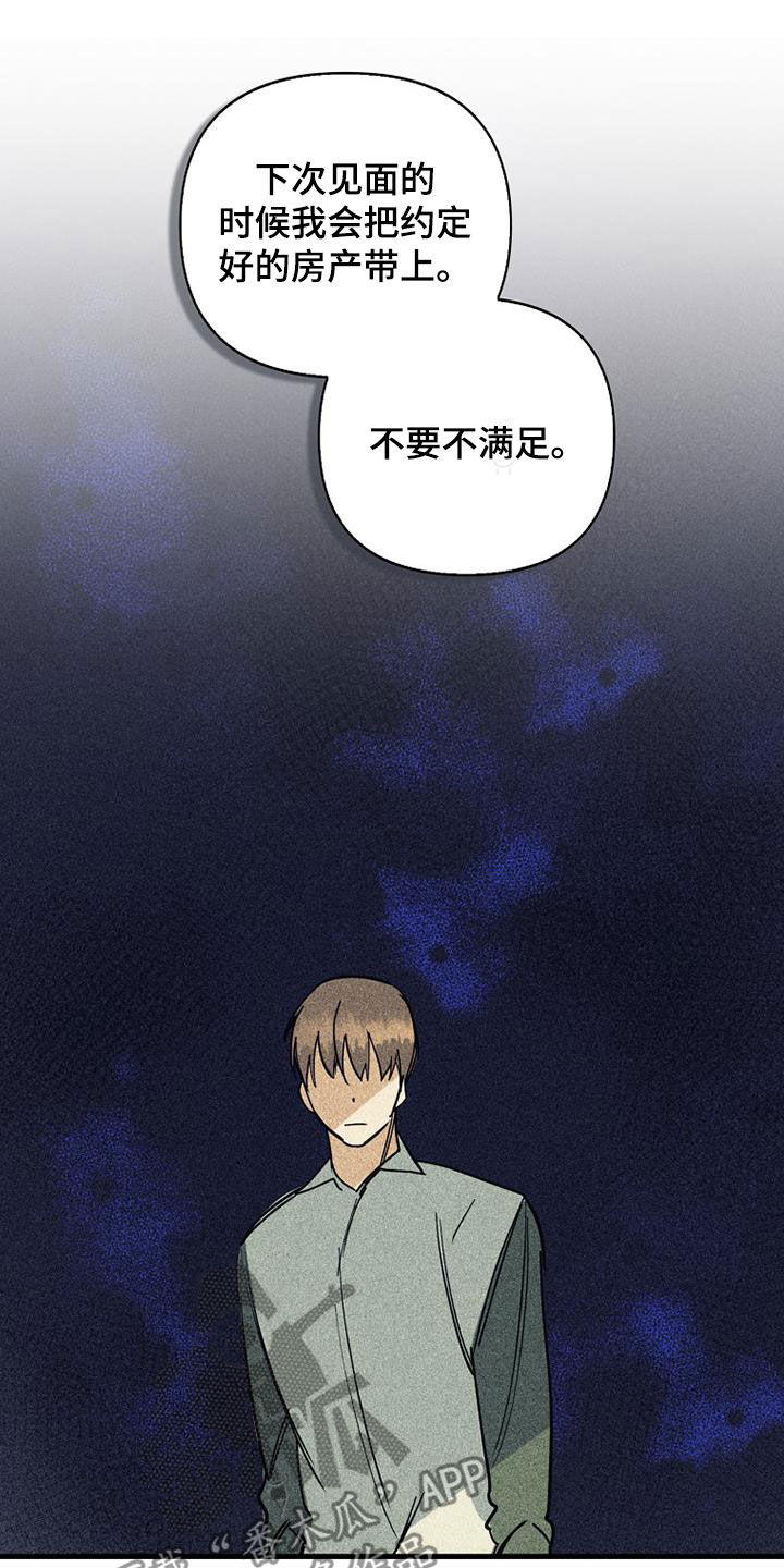第85章：【第二季】没听说12