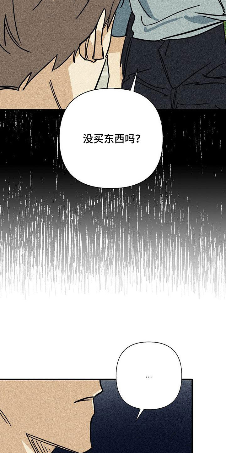第88章：【第二季】大家都还小23