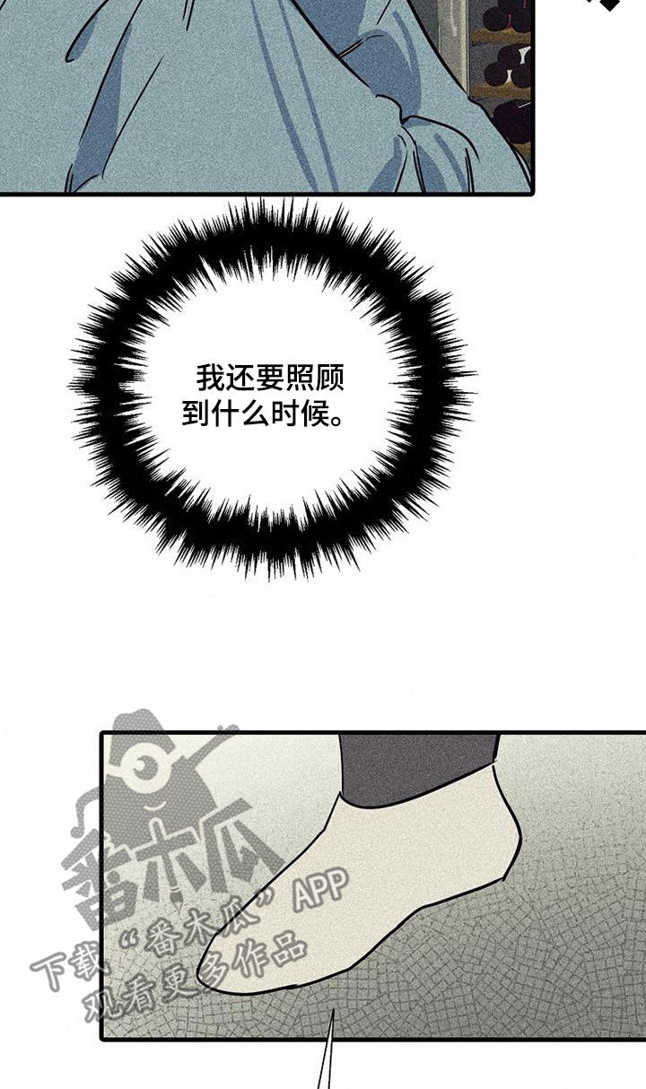 第88章：【第二季】大家都还小21