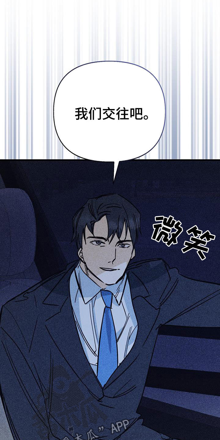 第90章：【第二季】交往16