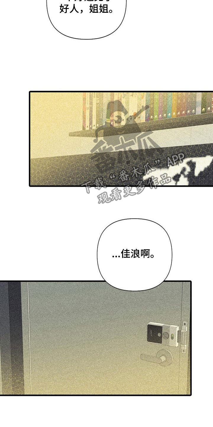 第87章：【第二季】第一次见面23