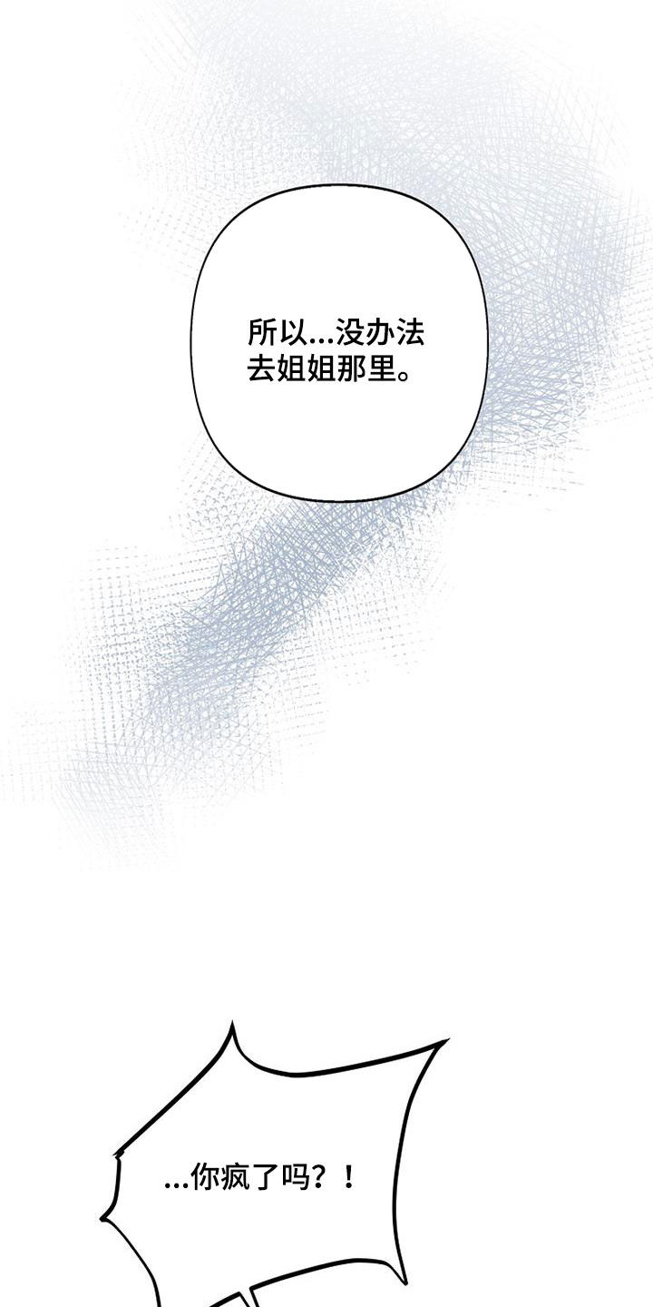 第90章：【第二季】交往24