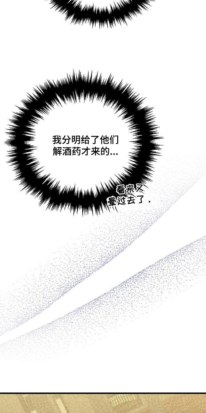 第85章：【第二季】没听说25