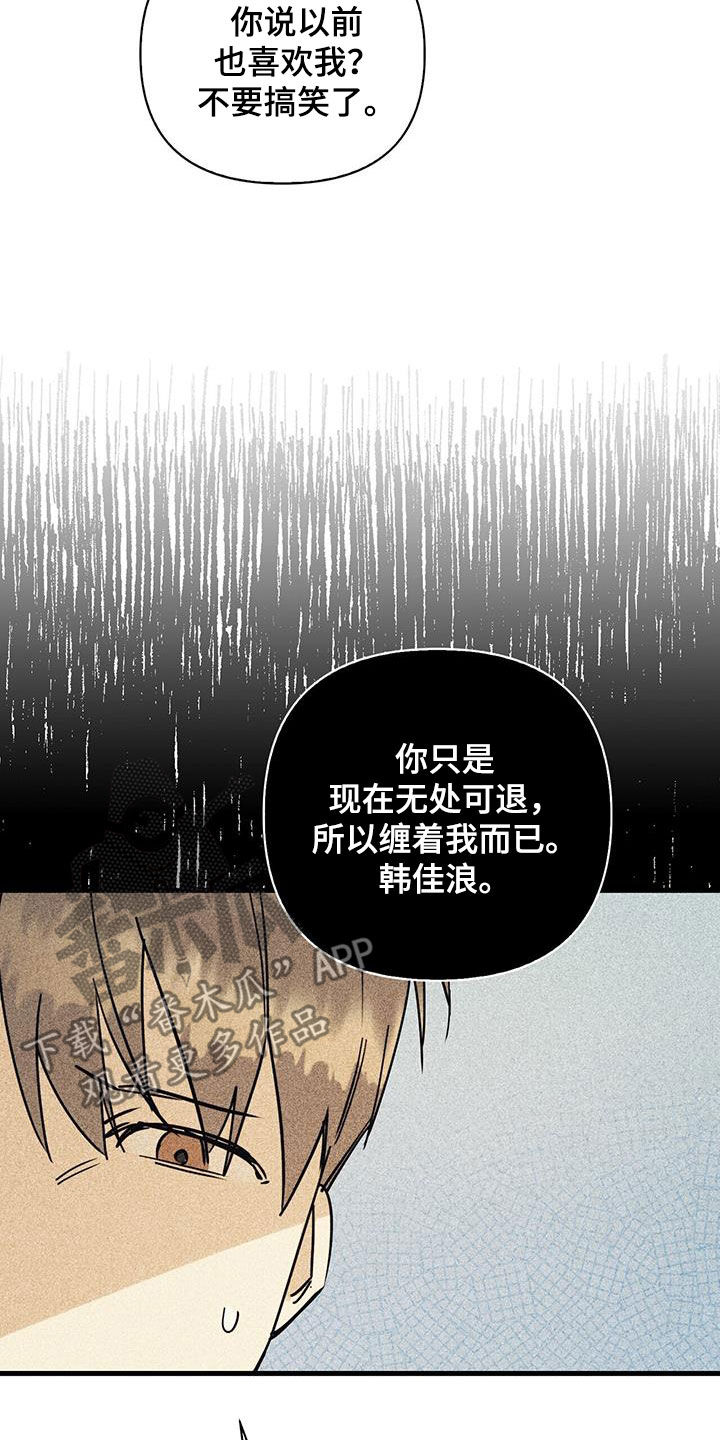 第84章：【第二季】为什么23