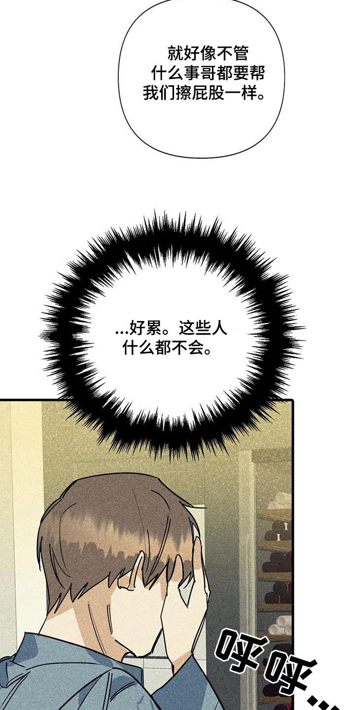 第88章：【第二季】大家都还小20