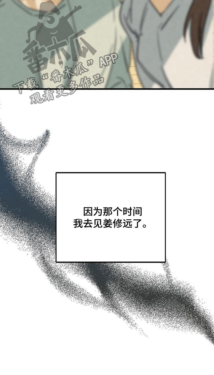 第89章：【第二季】我很想你8