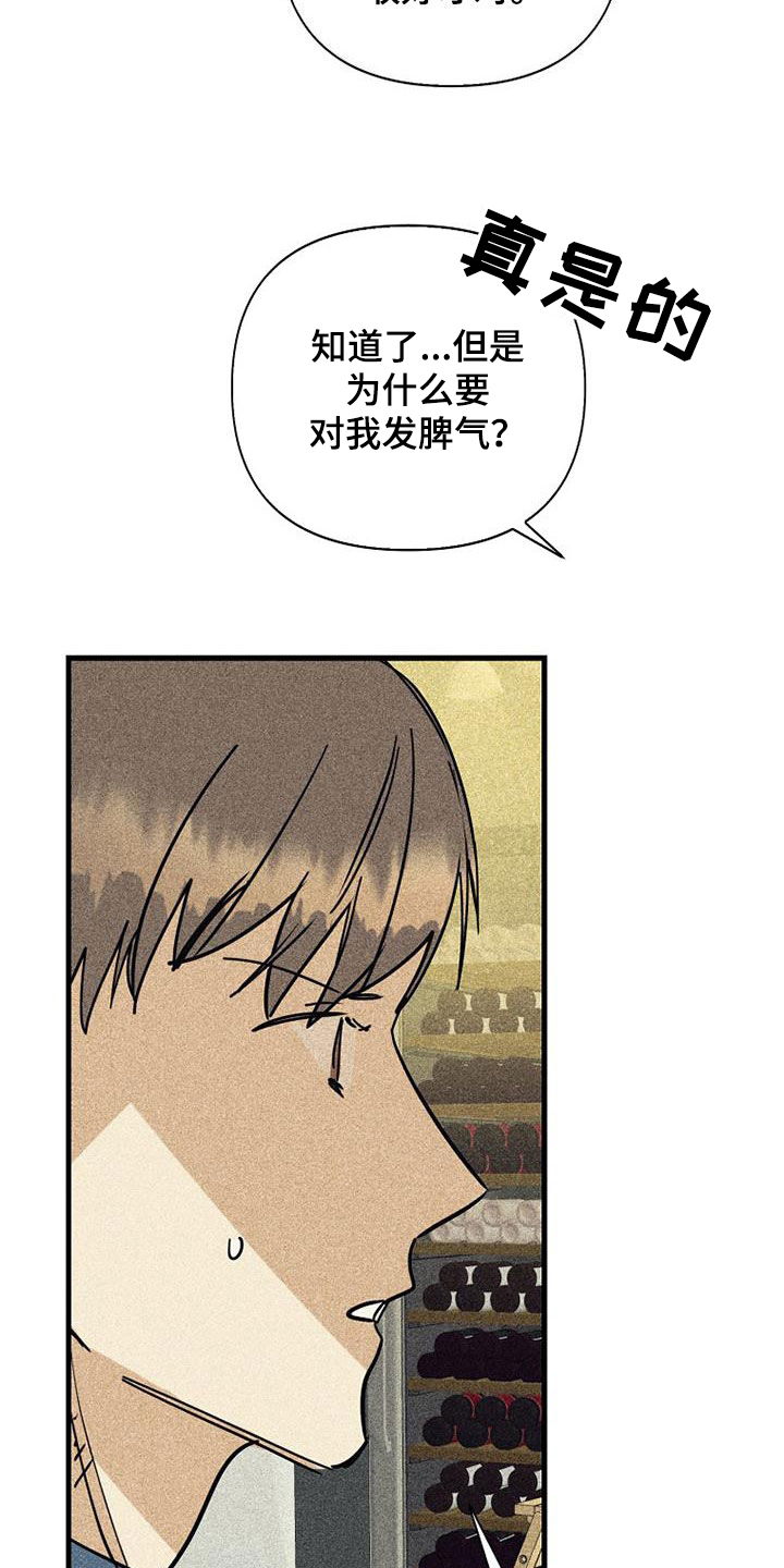 第88章：【第二季】大家都还小17