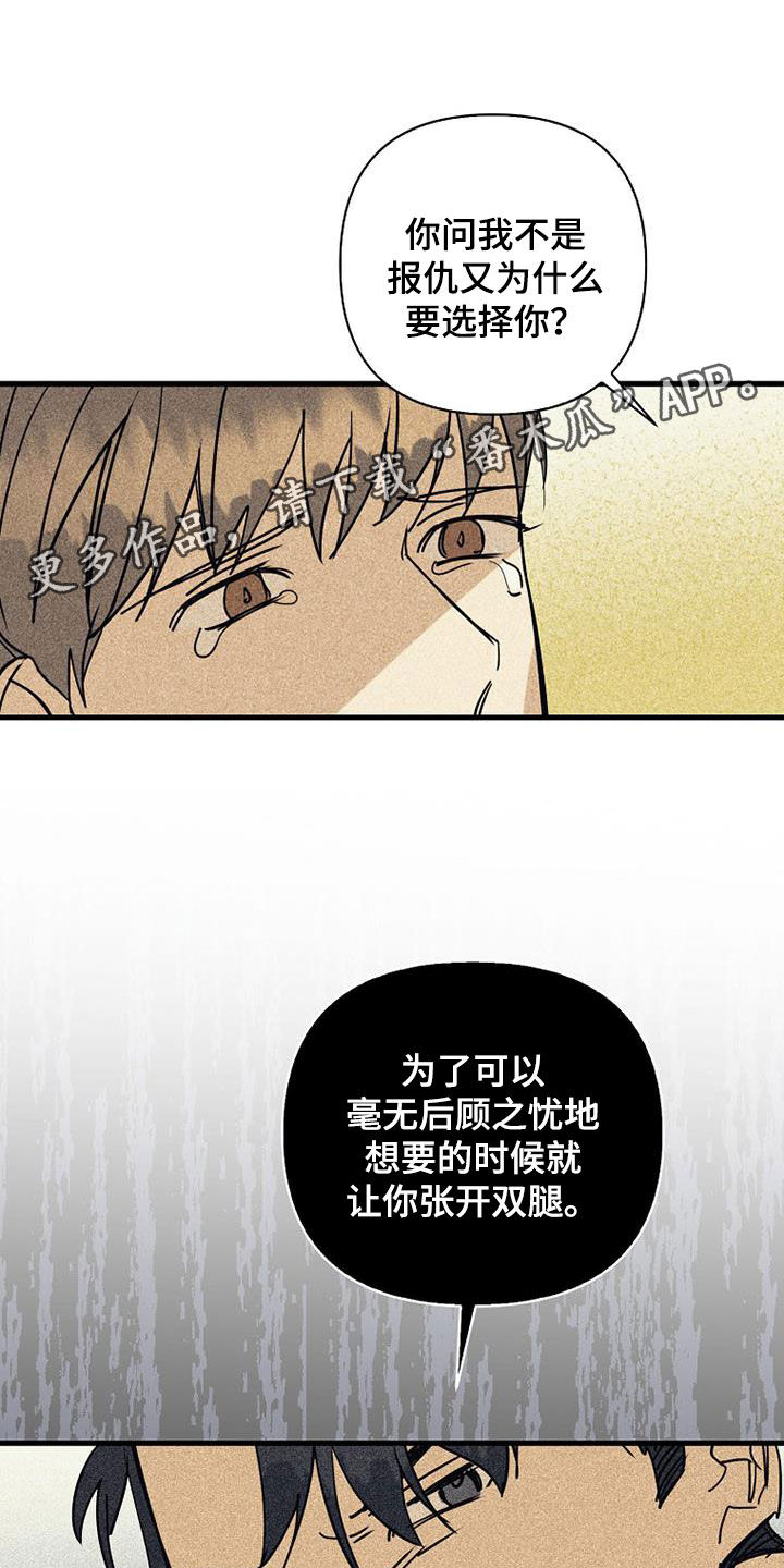第85章：【第二季】没听说0