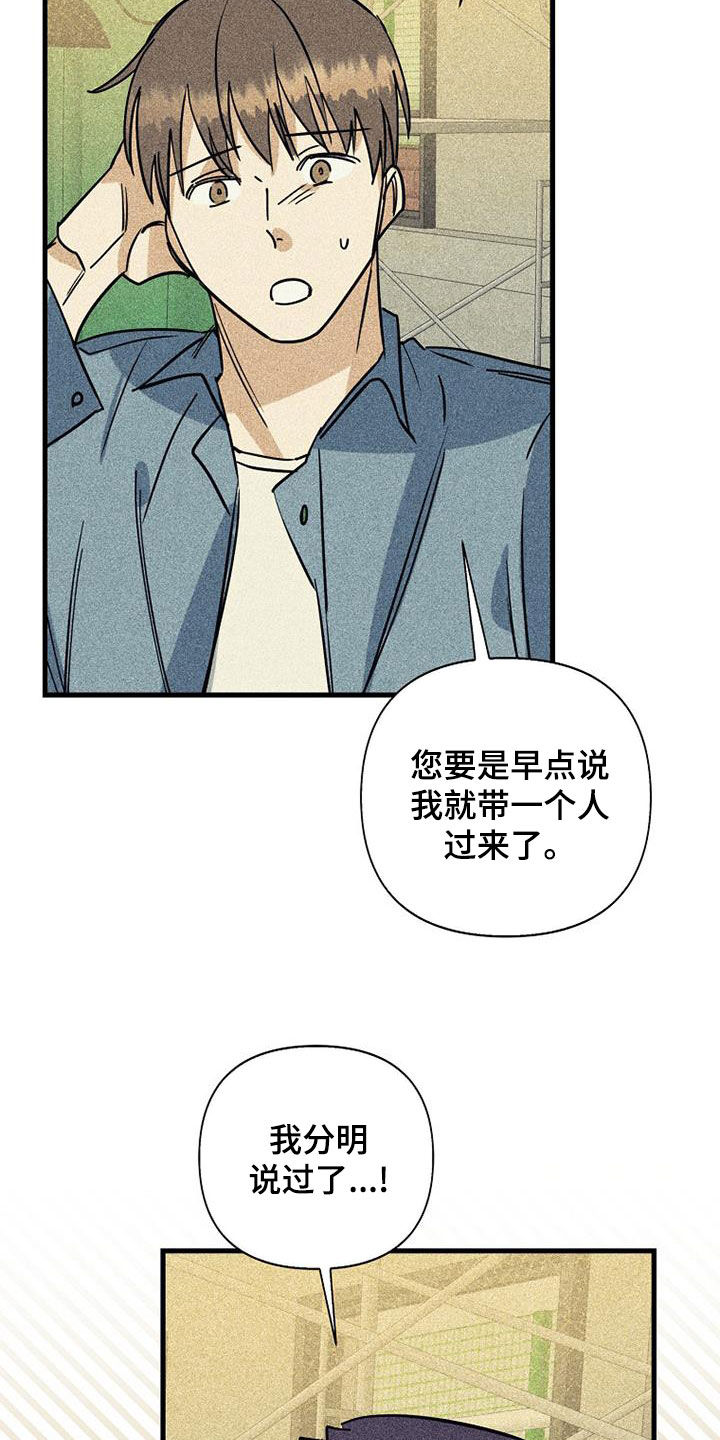 第85章：【第二季】没听说18