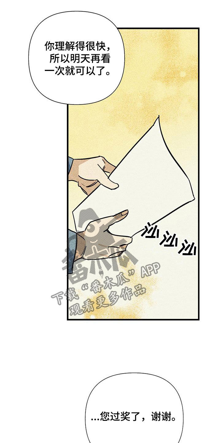 第87章：【第二季】第一次见面13