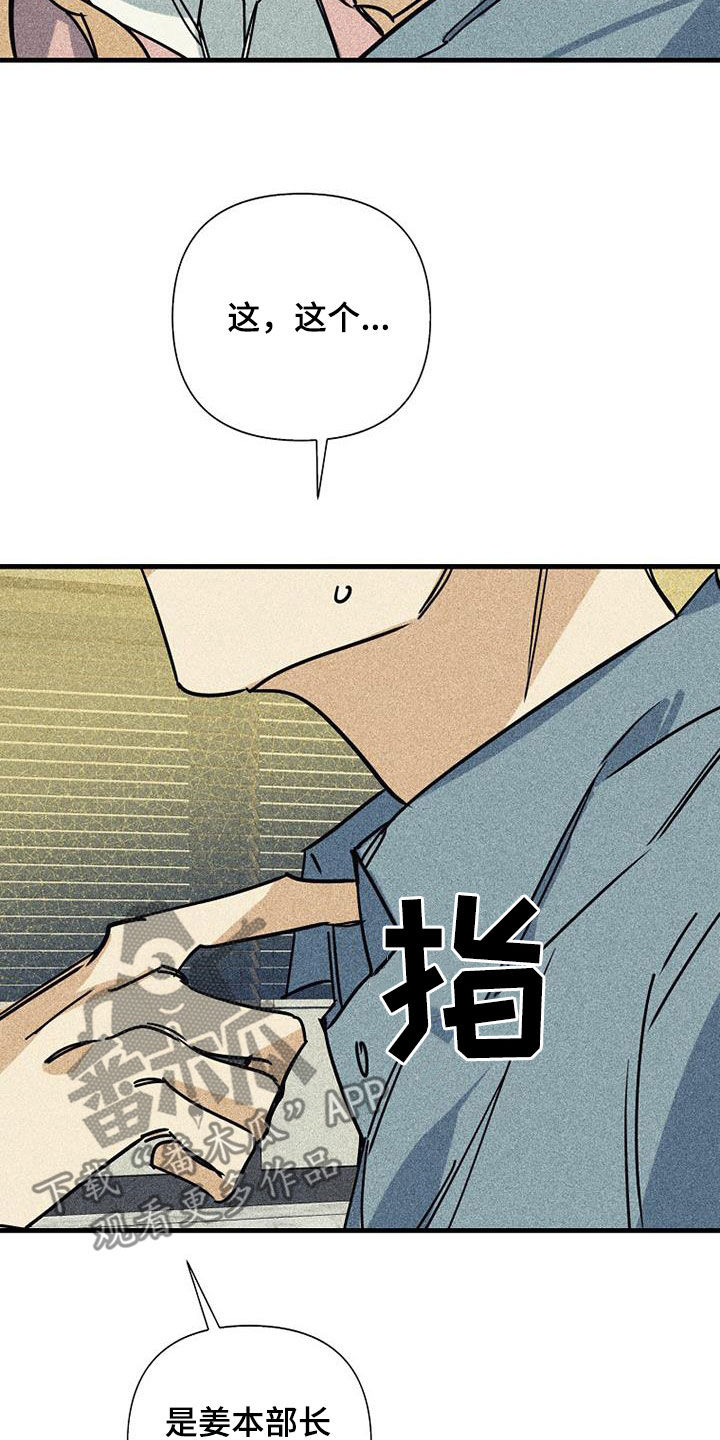 第88章：【第二季】大家都还小2