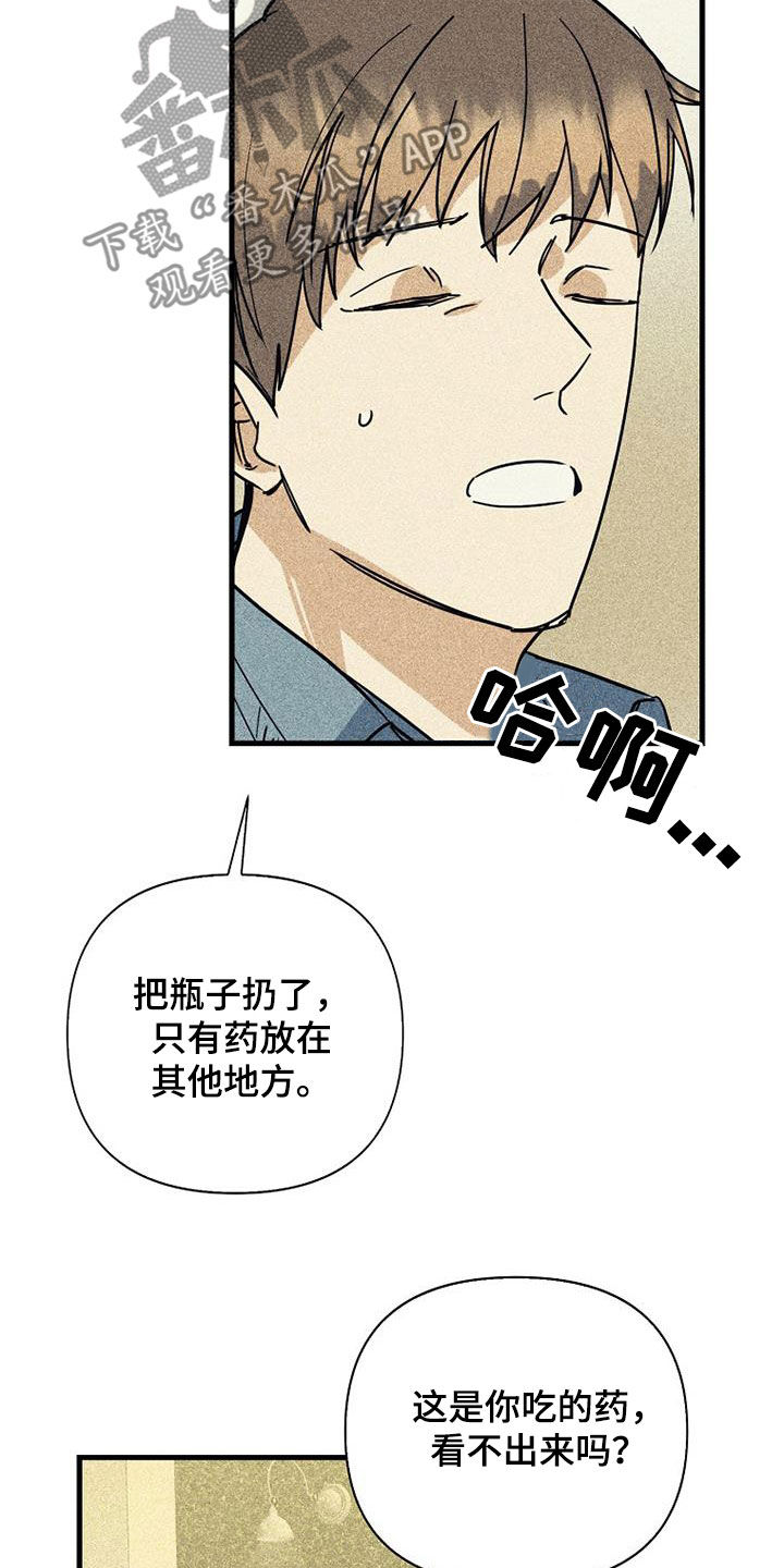 第88章：【第二季】大家都还小15