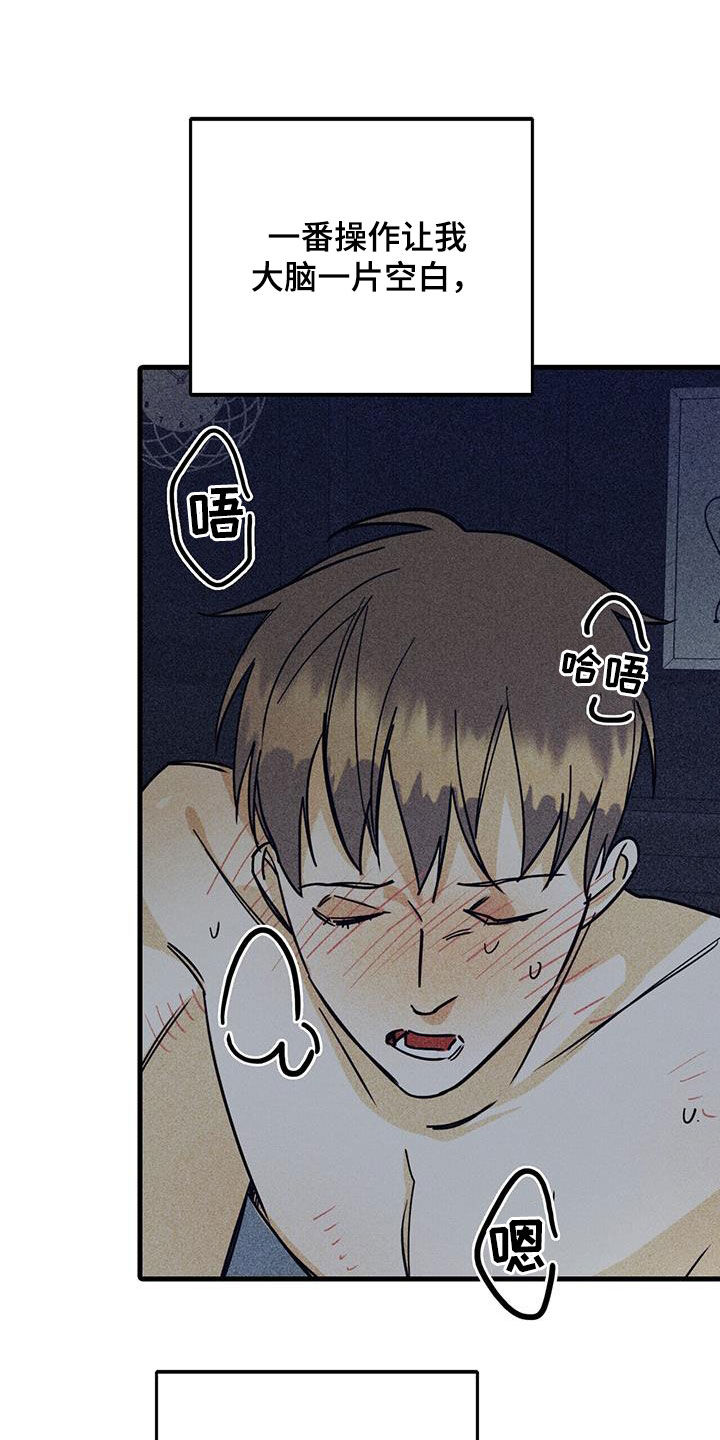 第83章：【第二季】喜欢5