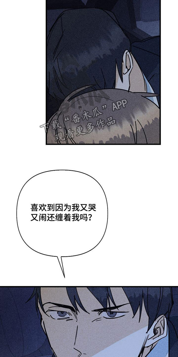 第90章：【第二季】交往8