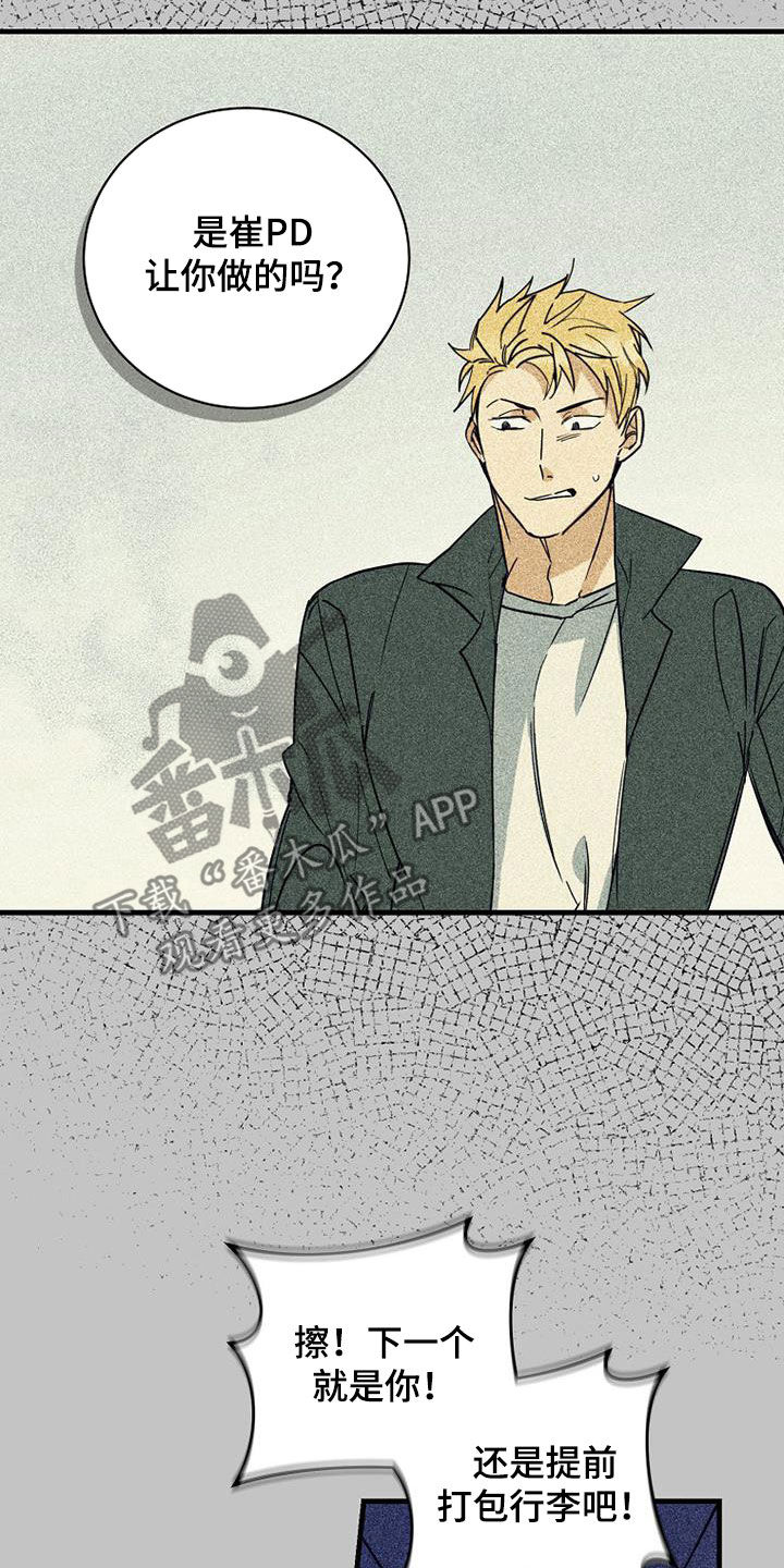 第74话9