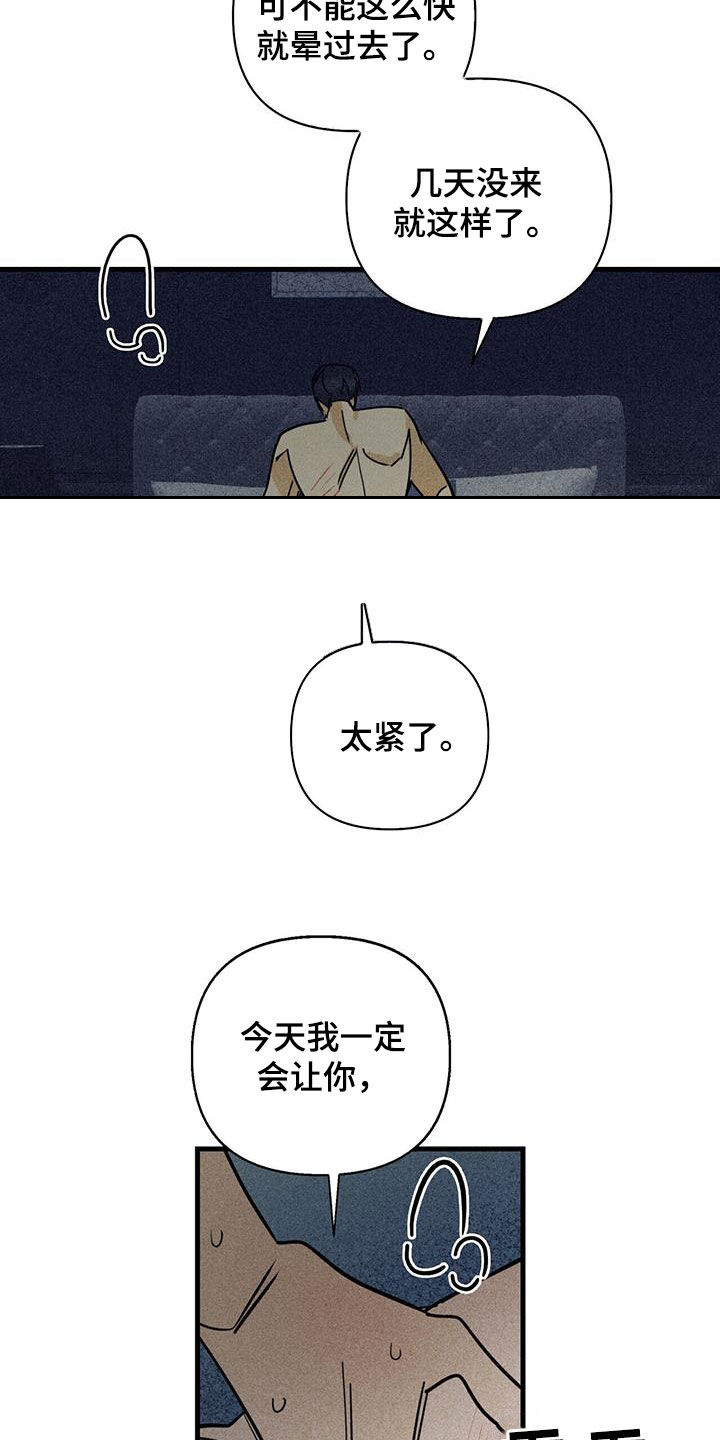 第83章：【第二季】喜欢10