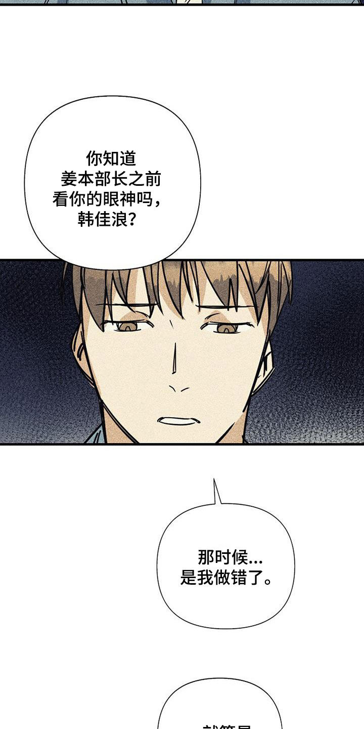 第87章：【第二季】第一次见面26