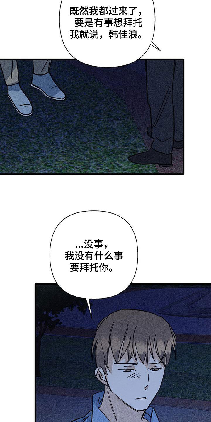 第89章：【第二季】我很想你23