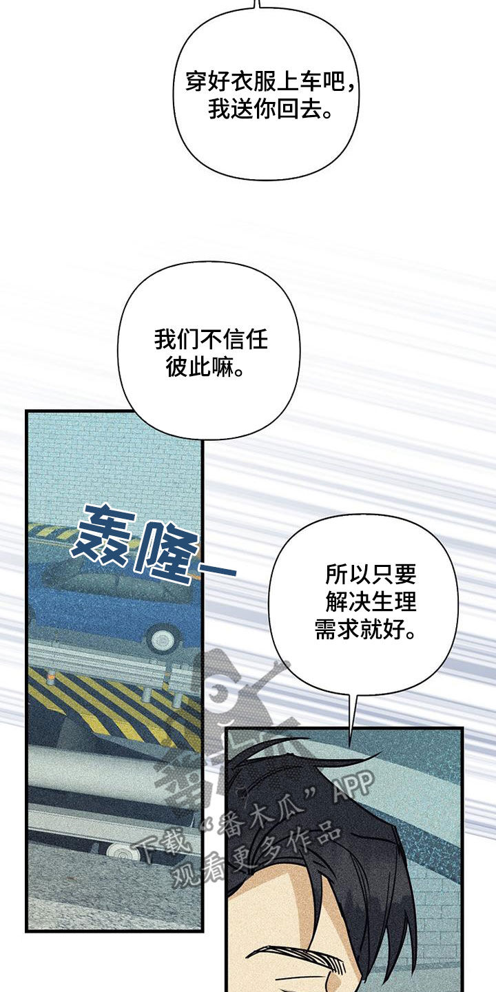 第85章：【第二季】没听说4